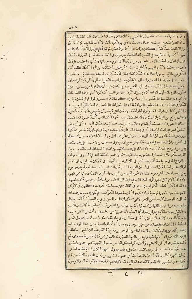 futmak.com - Page 125 - from part Four of the first Boulaq edition